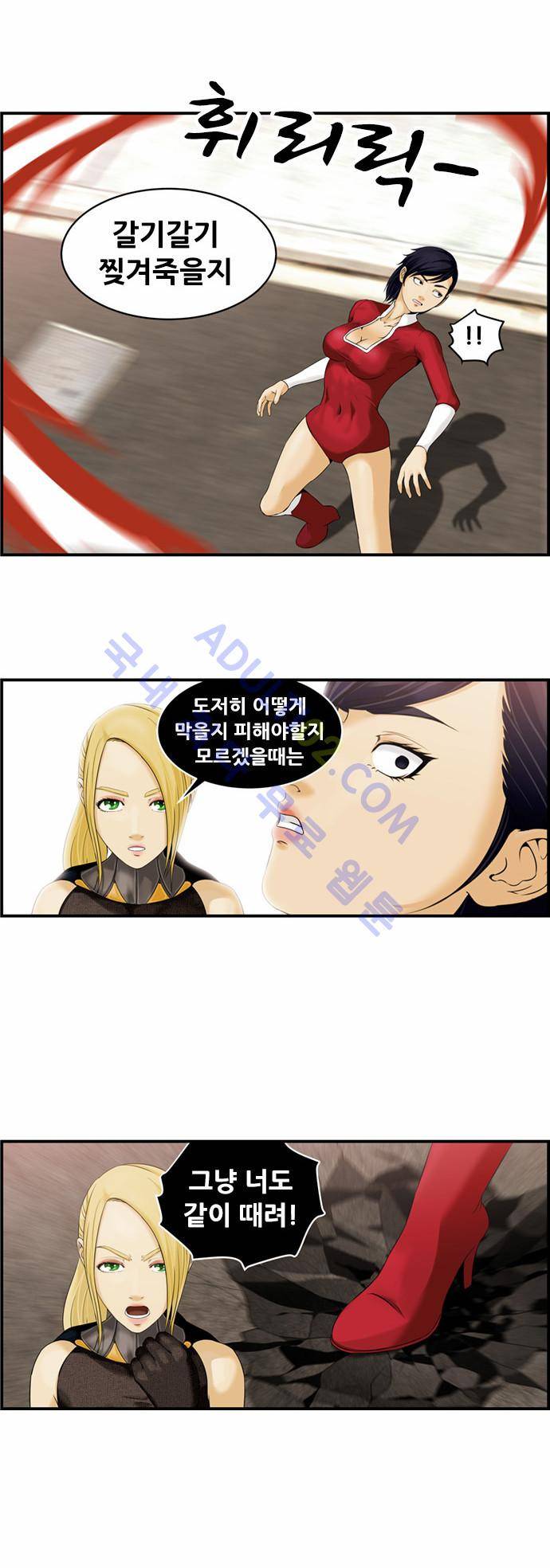 사이드킥 2부 42화 4