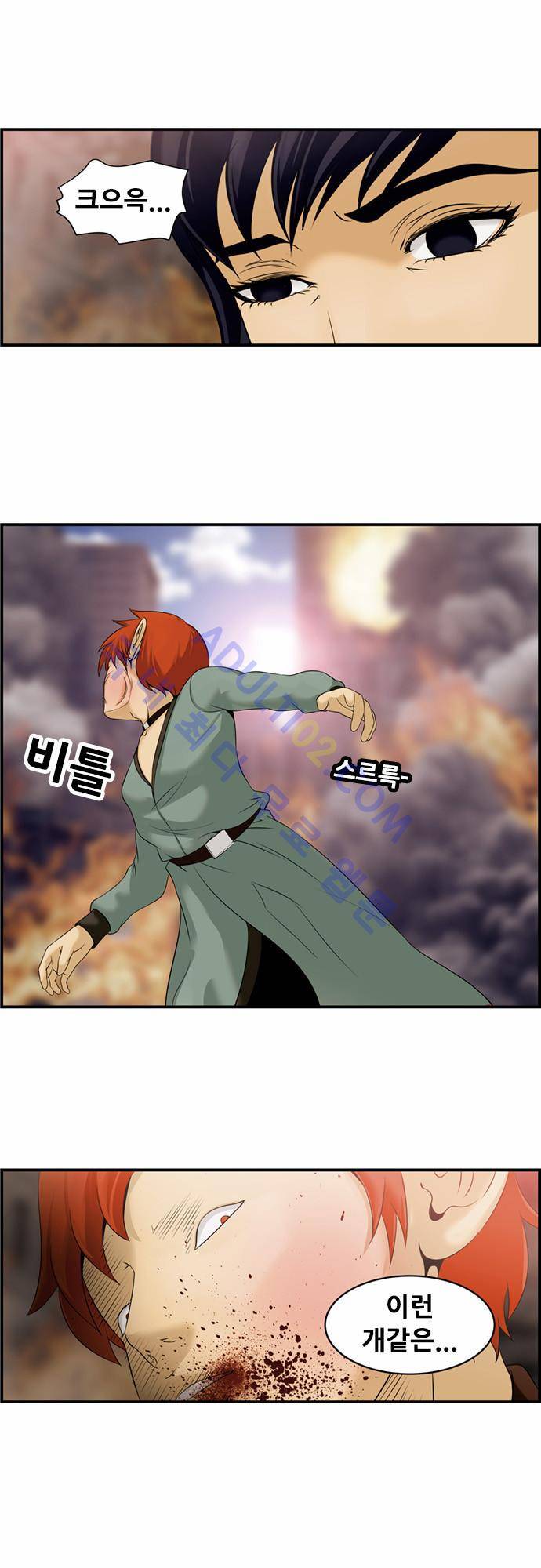 사이드킥 2부 42화 6