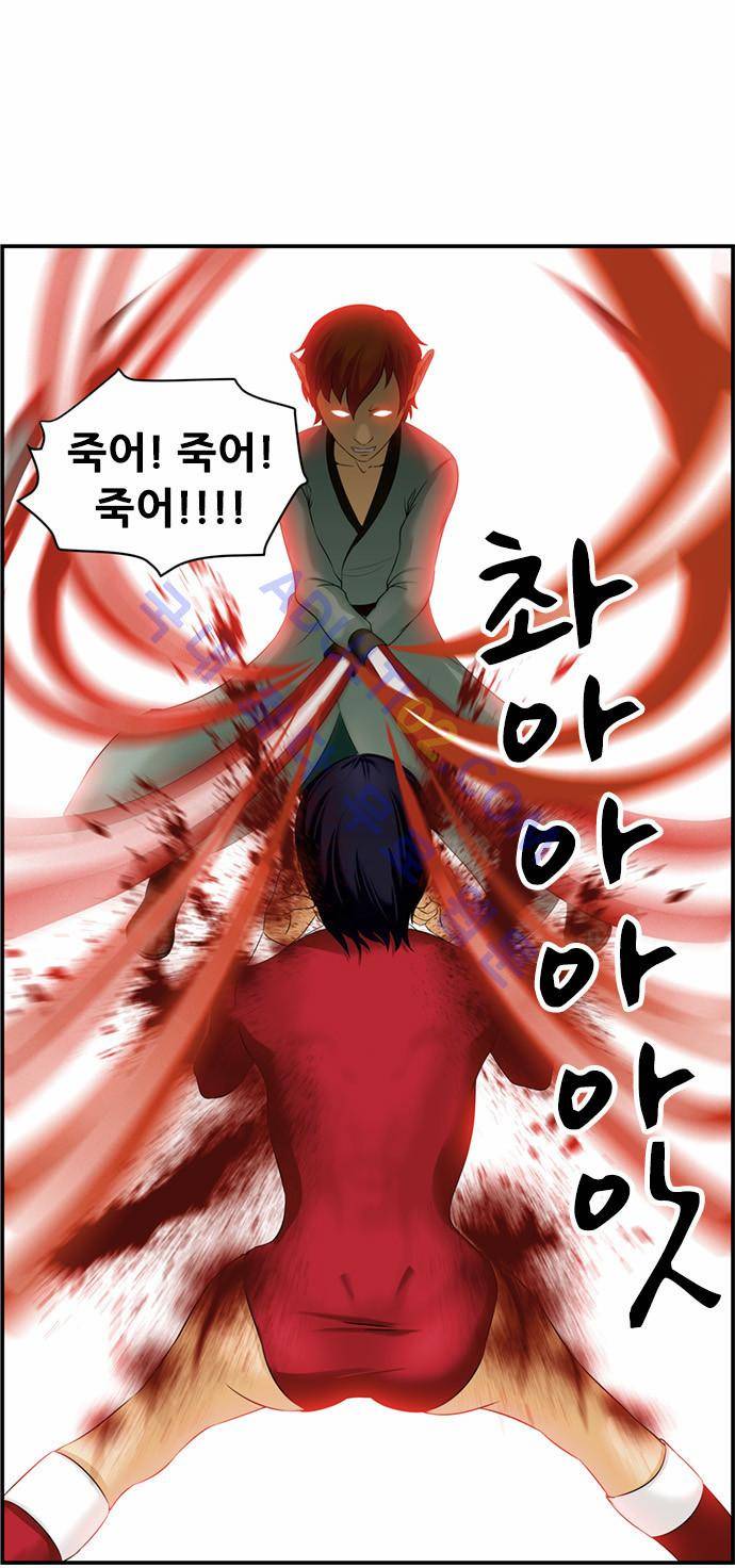 사이드킥 2부 42화 7