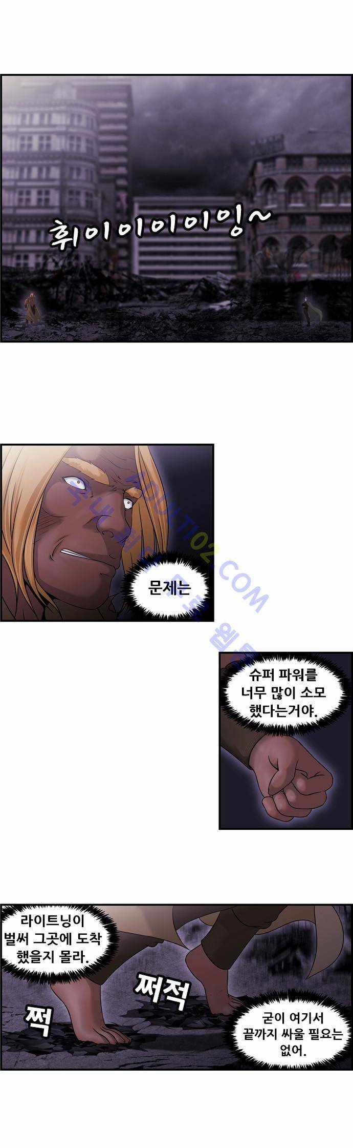 사이드킥 2부 52화 4