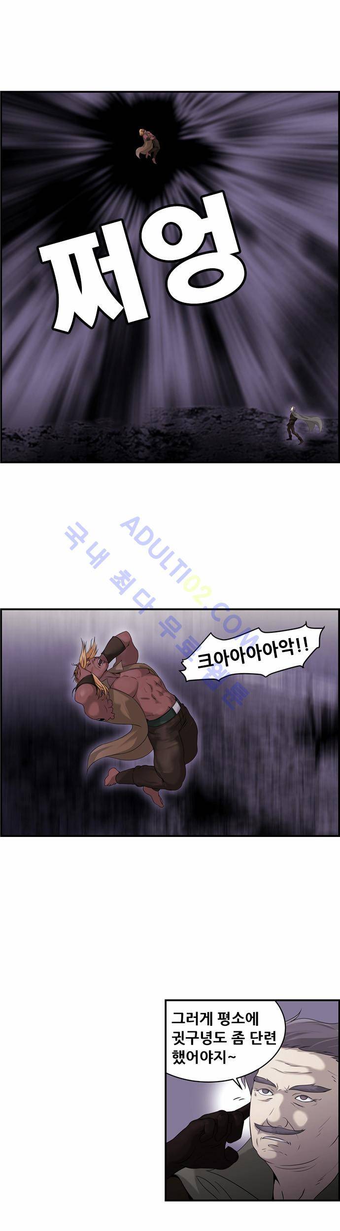 사이드킥 2부 52화 7