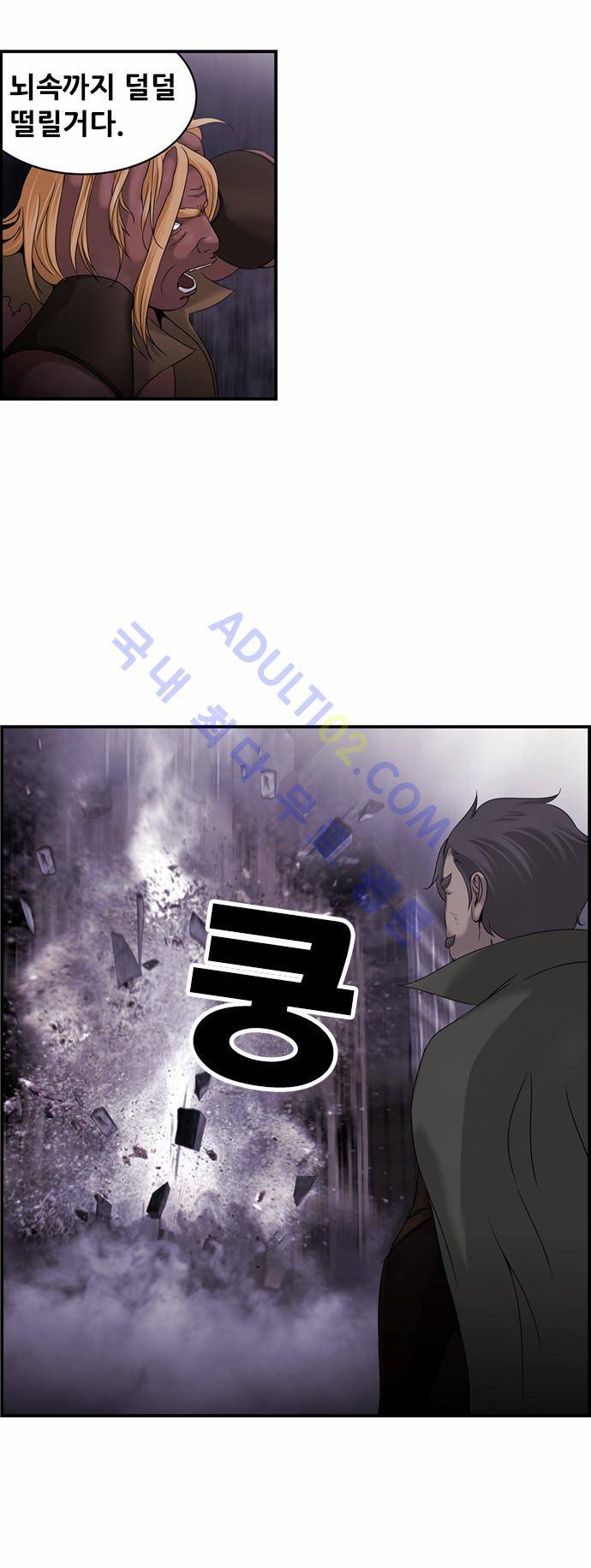 사이드킥 2부 52화 8