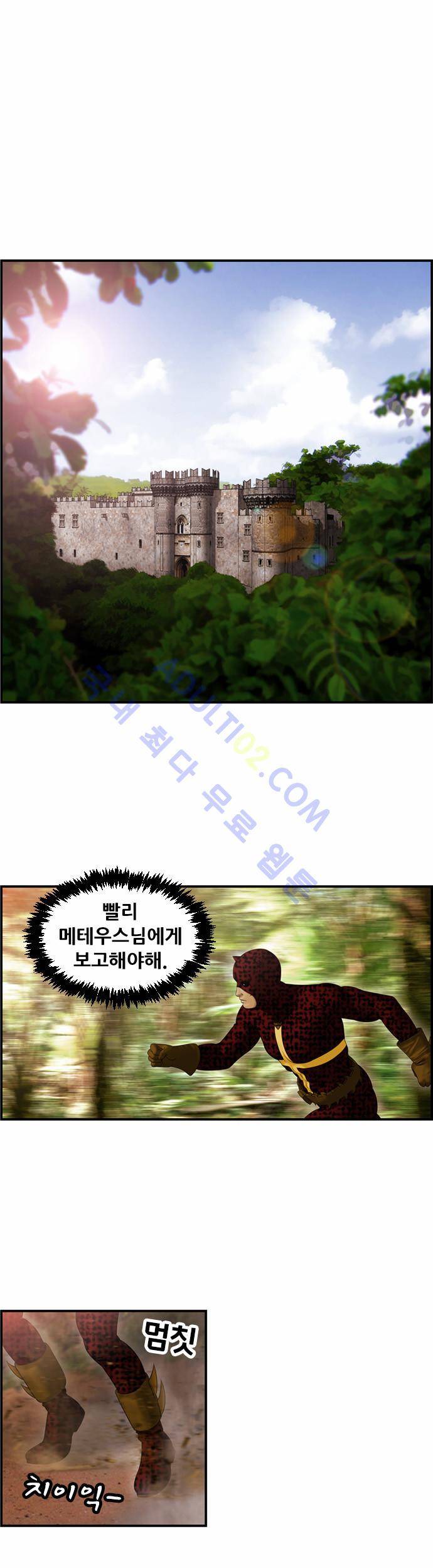사이드킥 2부 62화 1