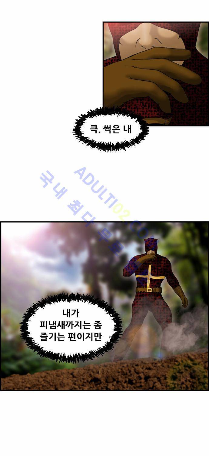 사이드킥 2부 62화 2