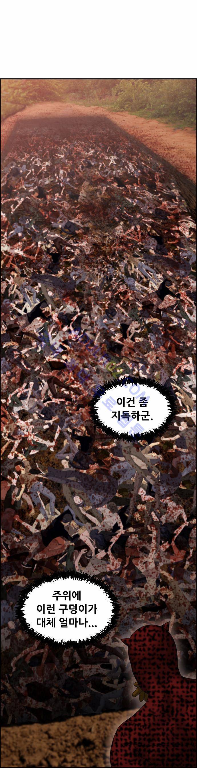 사이드킥 2부 62화 3