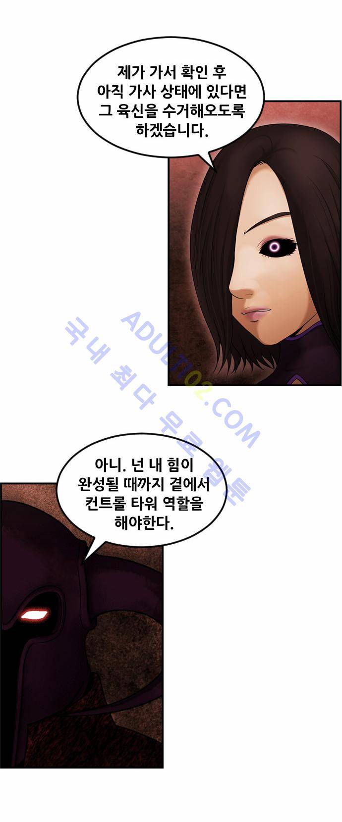 사이드킥 2부 62화 9
