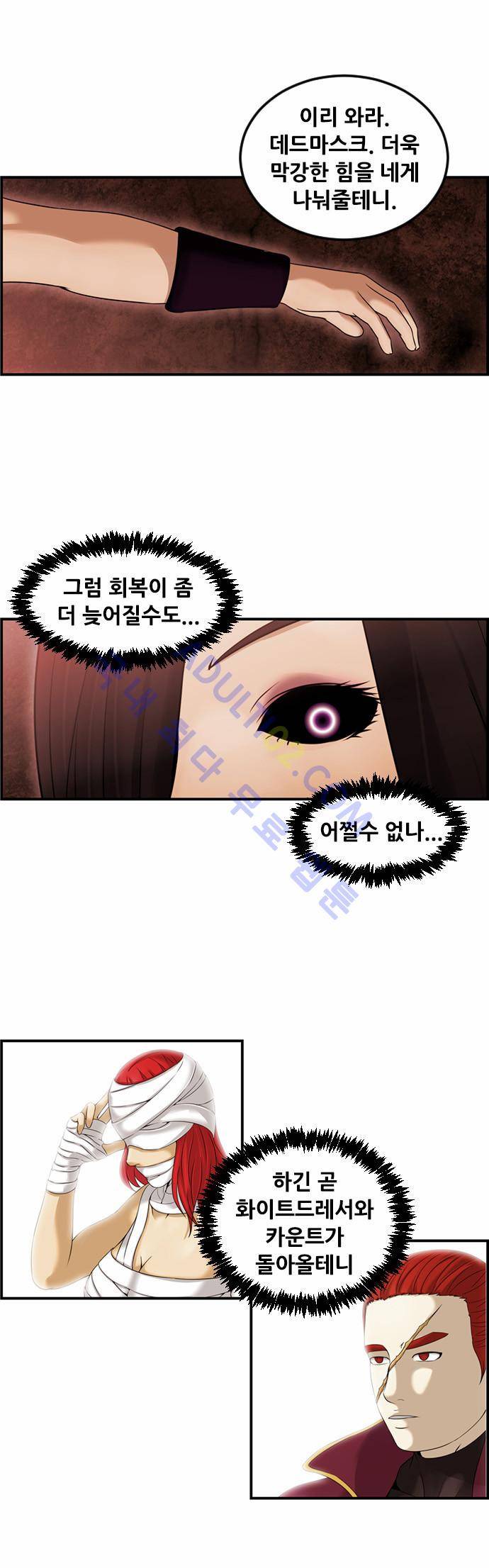 사이드킥 2부 62화 10