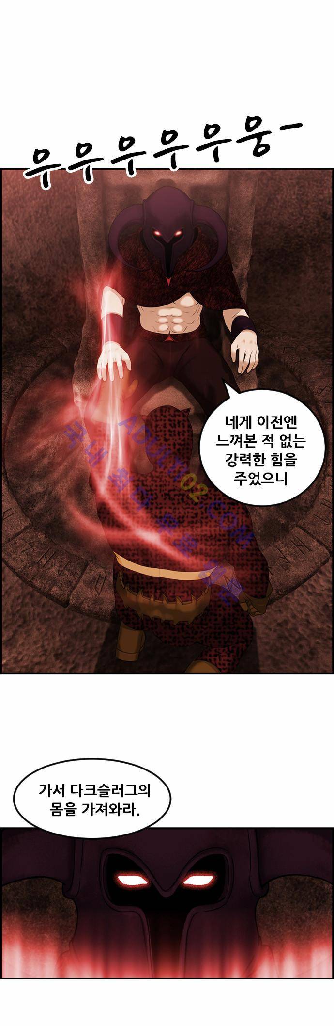 사이드킥 2부 62화 12