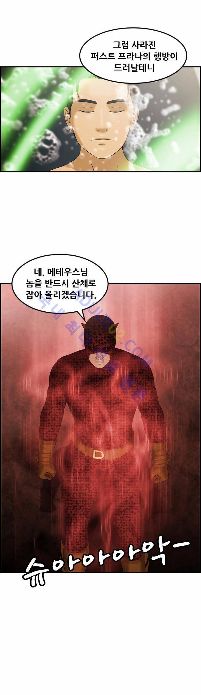 사이드킥 2부 62화 13