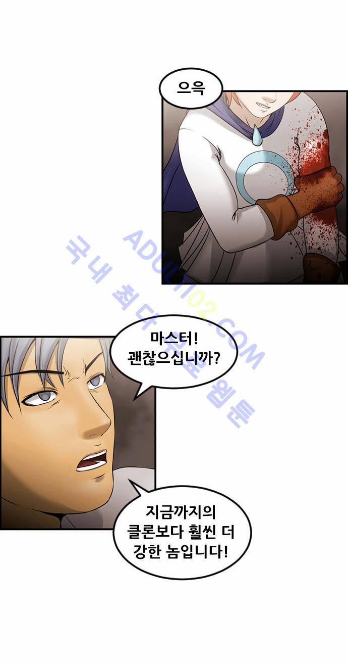 사이드킥 2부 62화 15