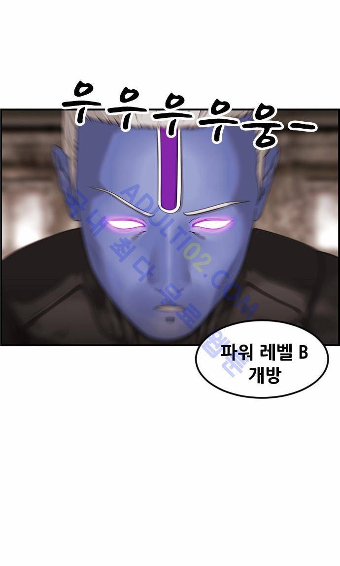 사이드킥 2부 62화 16