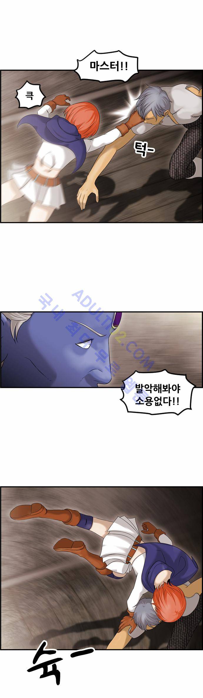 사이드킥 2부 62화 18