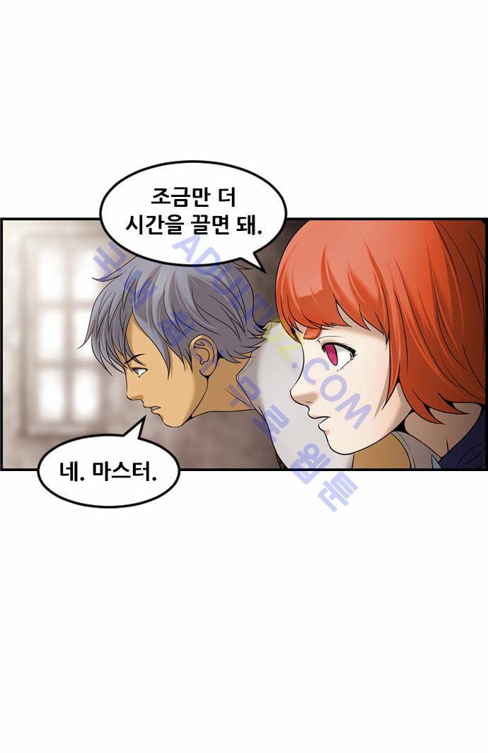 사이드킥 2부 62화 22