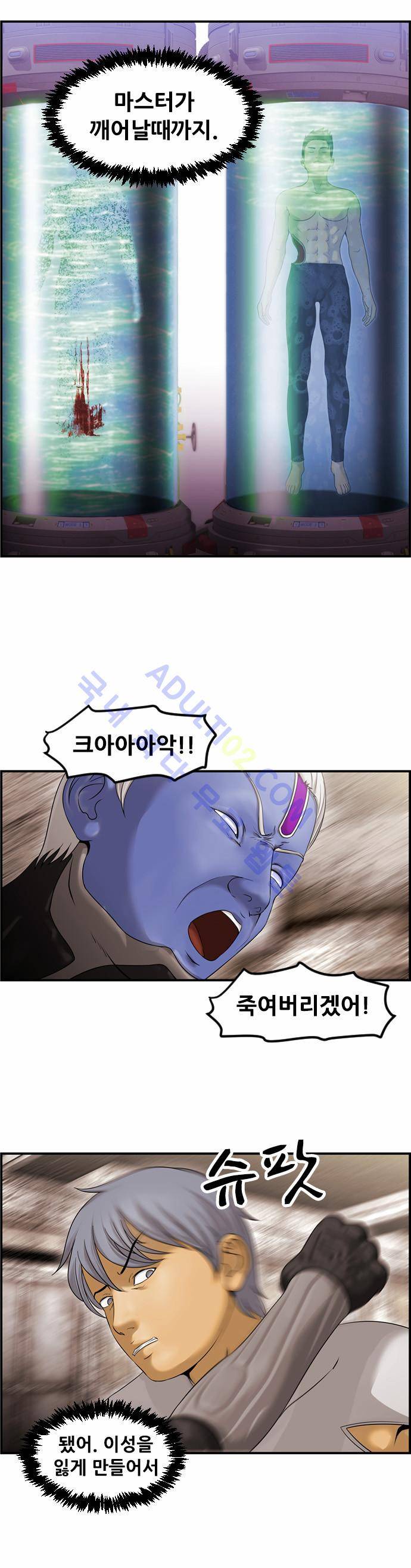사이드킥 2부 62화 23