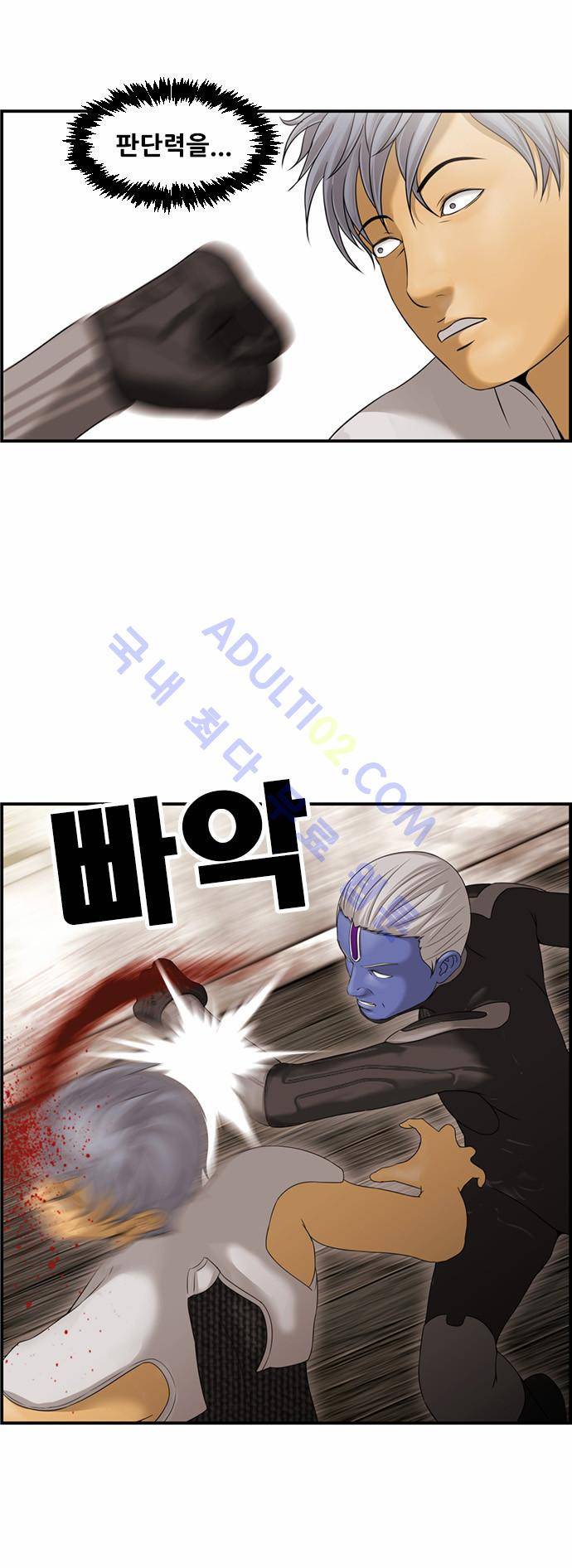 사이드킥 2부 62화 24
