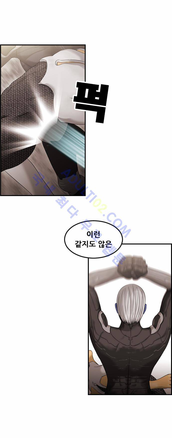 사이드킥 2부 62화 25