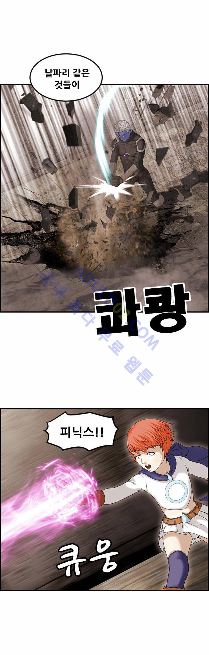 사이드킥 2부 62화 26