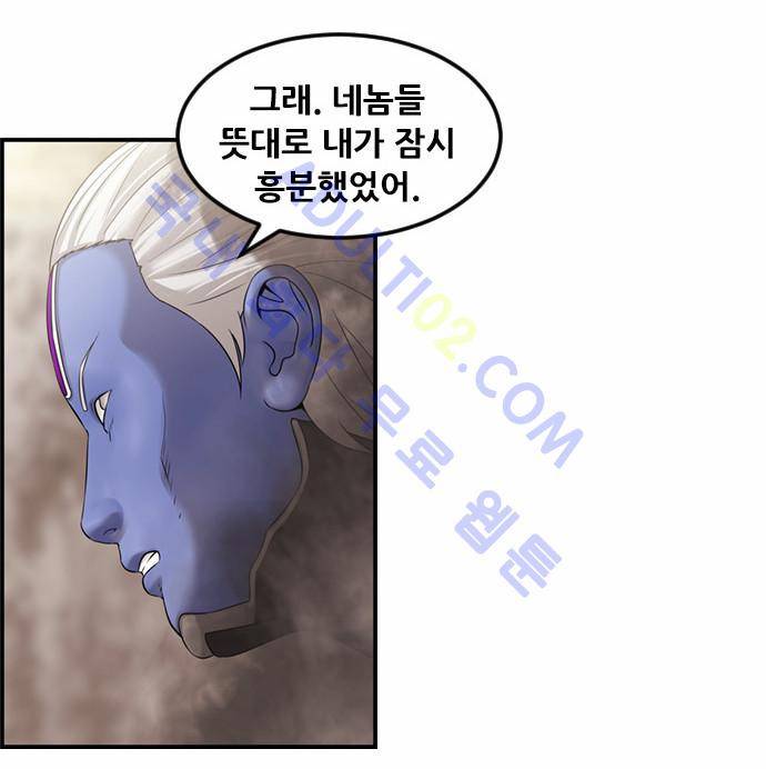 사이드킥 2부 62화 28