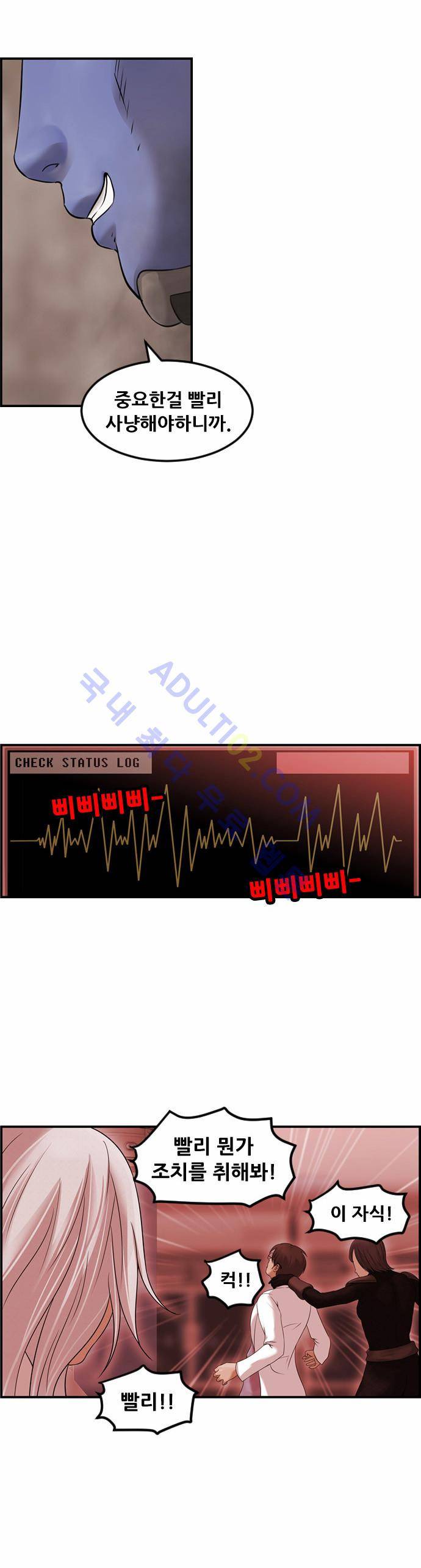 사이드킥 2부 62화 30