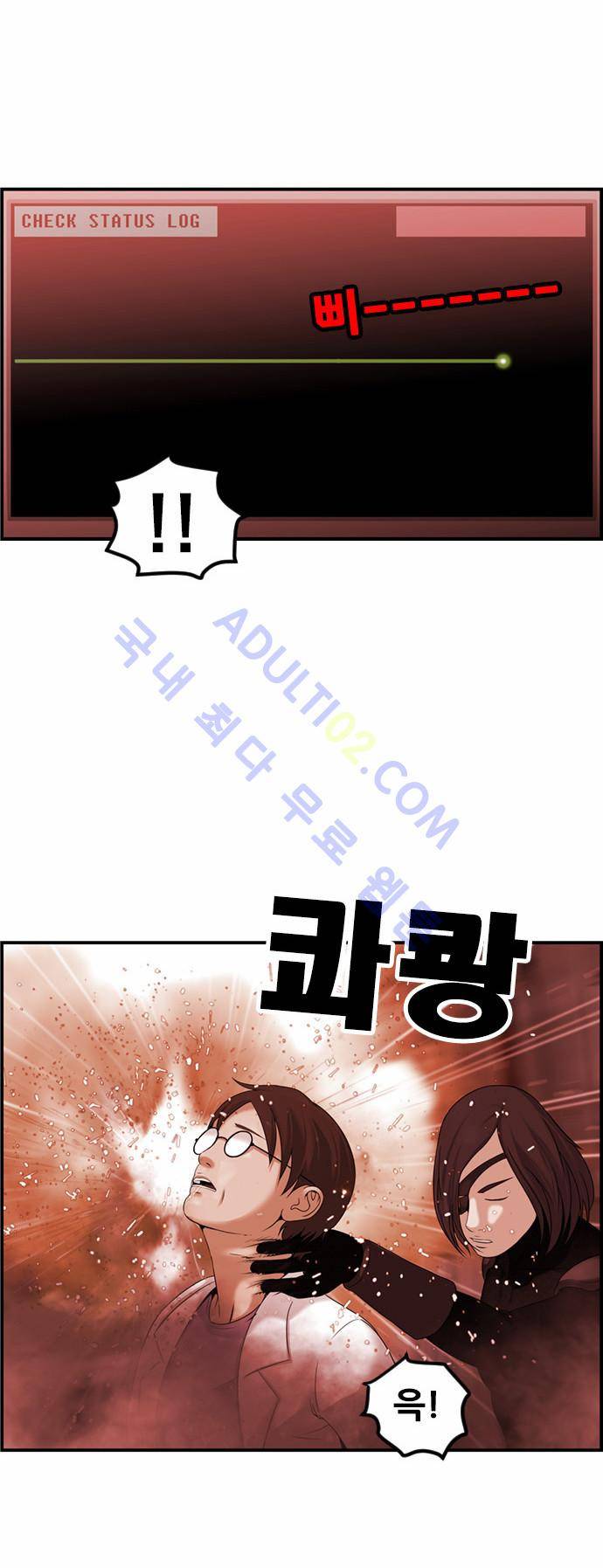 사이드킥 2부 62화 31