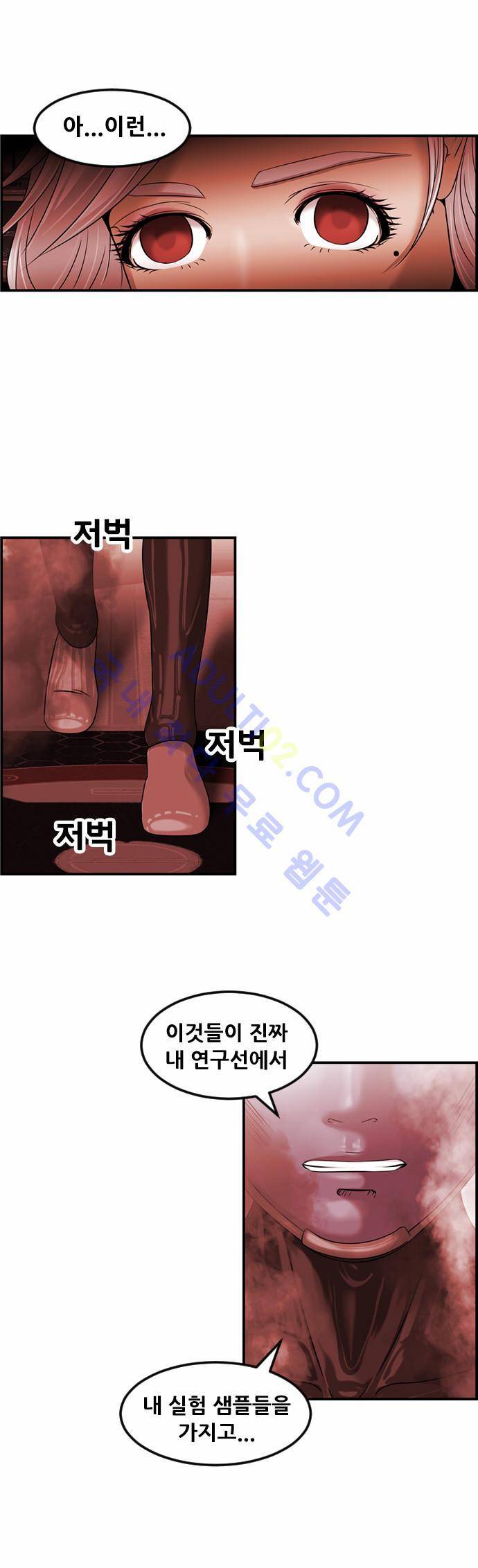 사이드킥 2부 62화 32