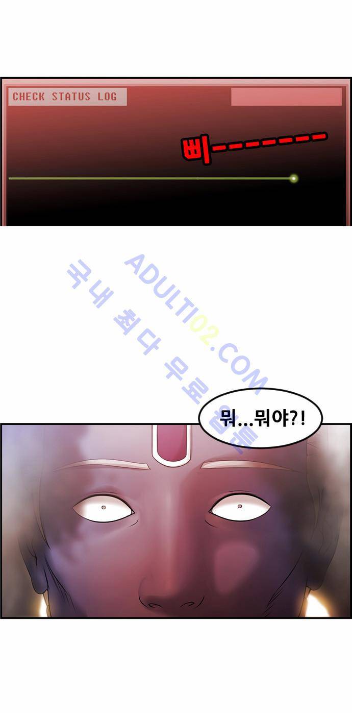 사이드킥 2부 62화 33