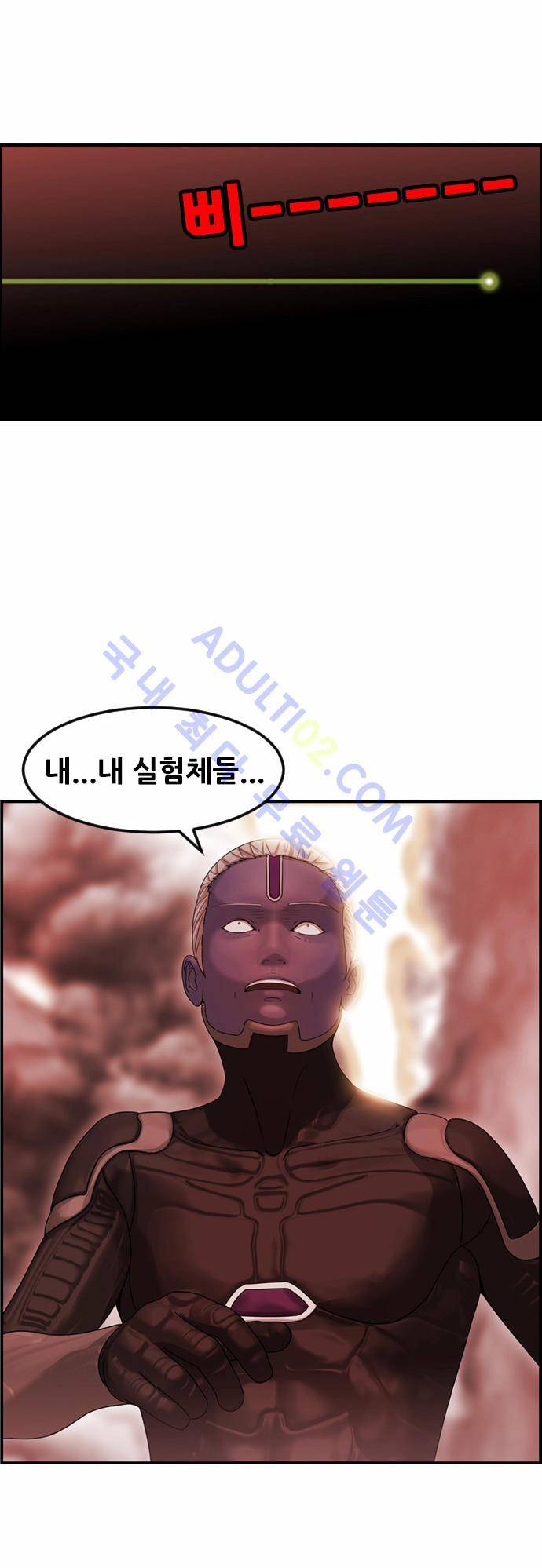 사이드킥 2부 62화 34