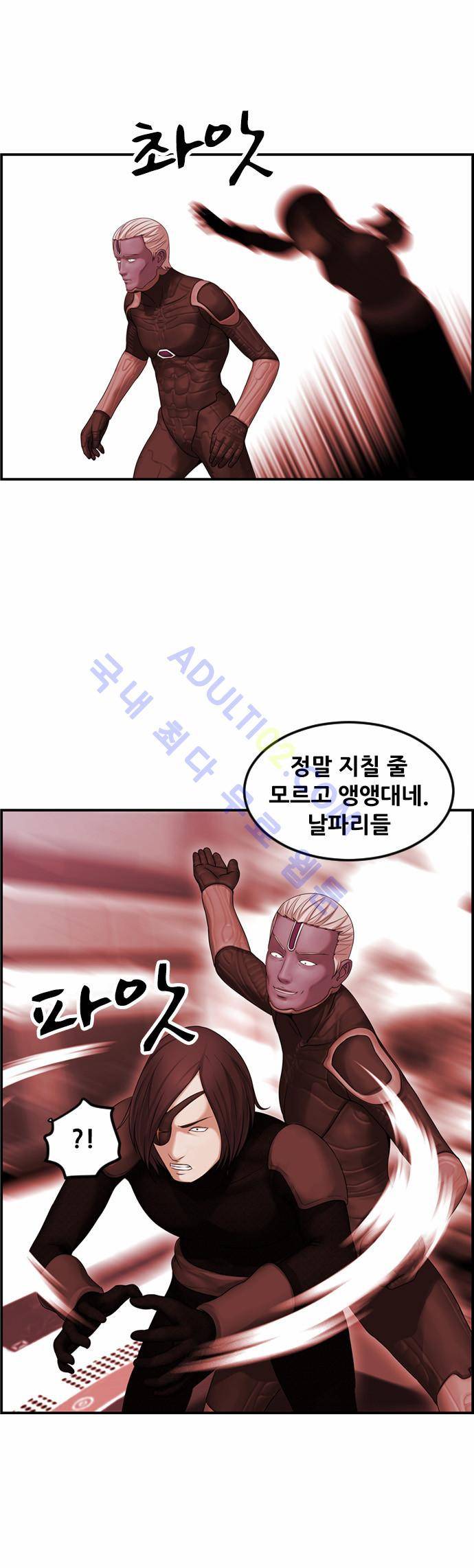 사이드킥 2부 62화 37