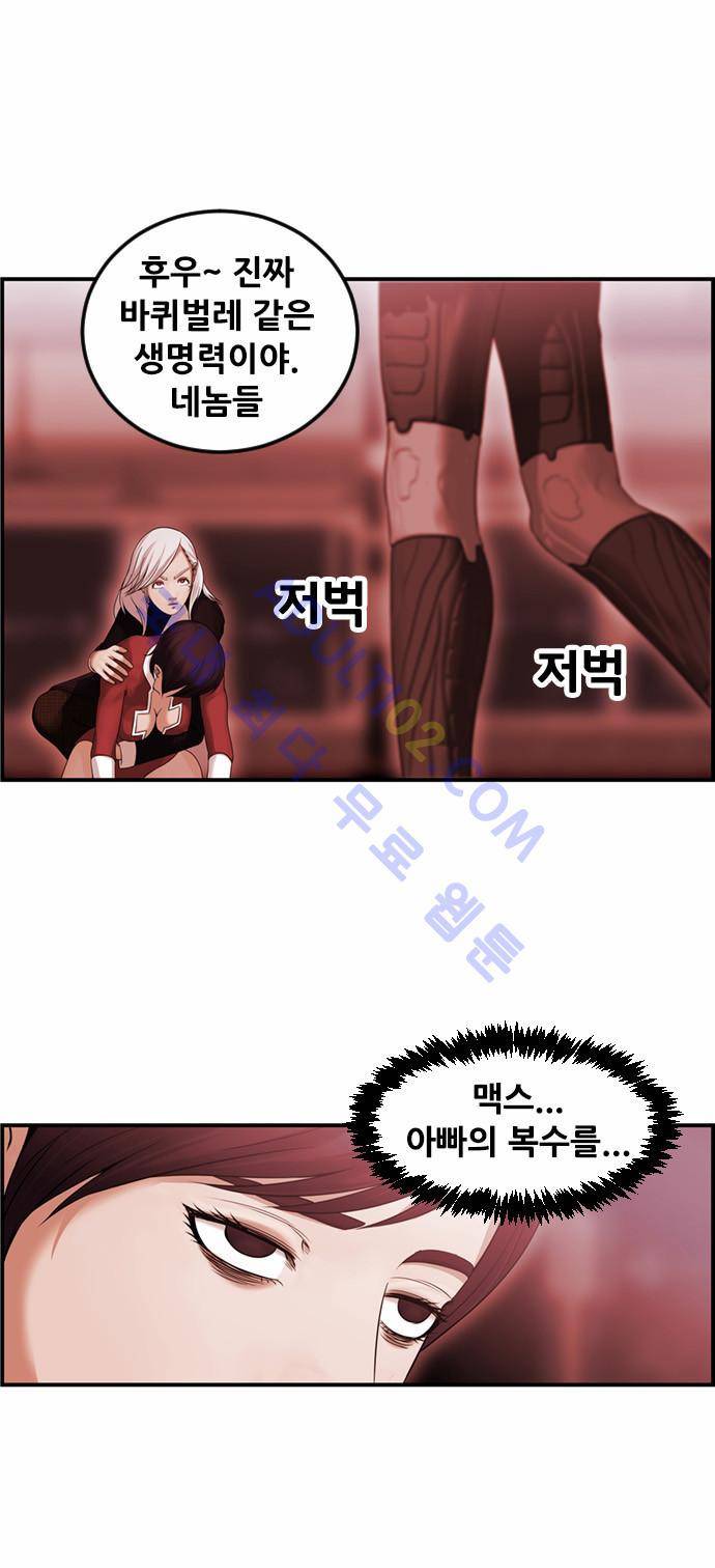 사이드킥 2부 62화 39