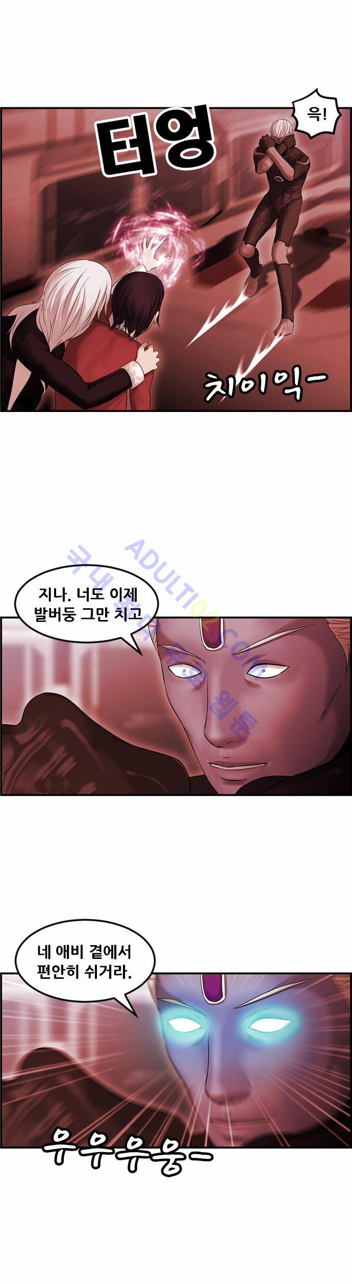 사이드킥 2부 62화 40