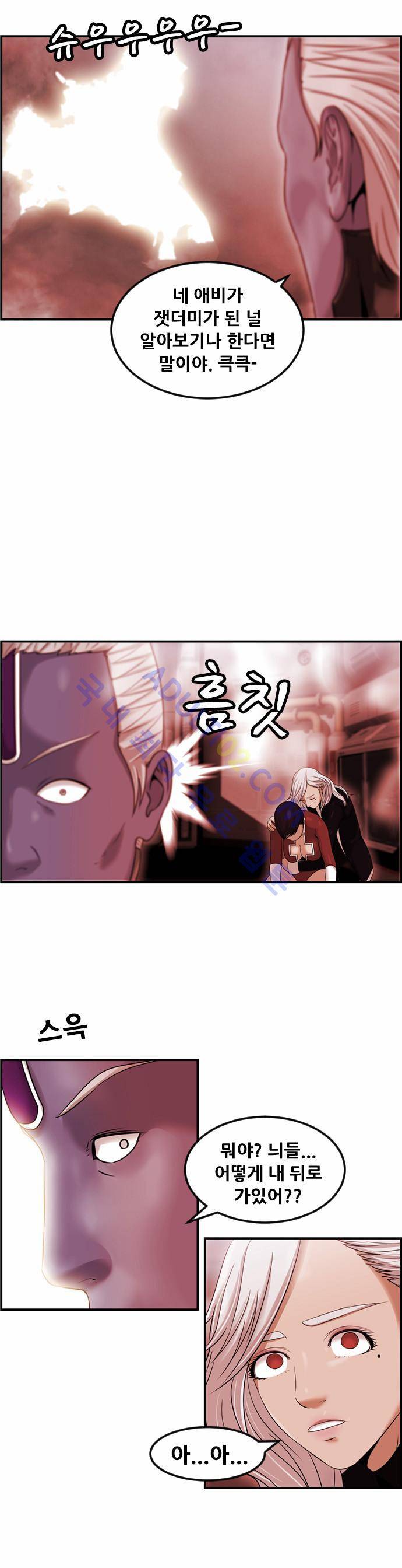 사이드킥 2부 62화 42