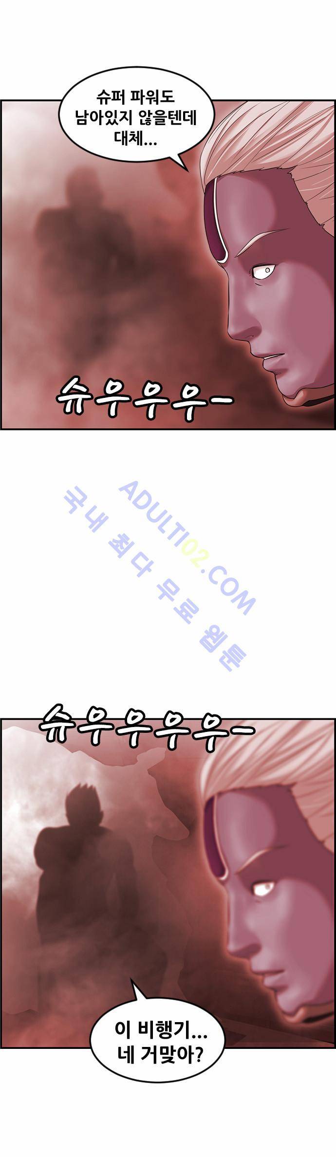 사이드킥 2부 62화 43