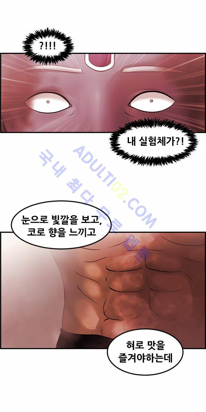 사이드킥 2부 62화 45