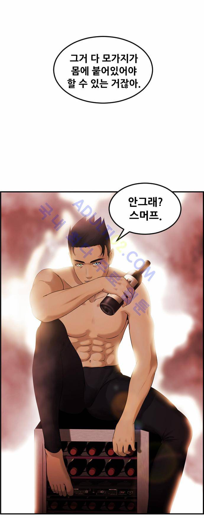 사이드킥 2부 62화 46