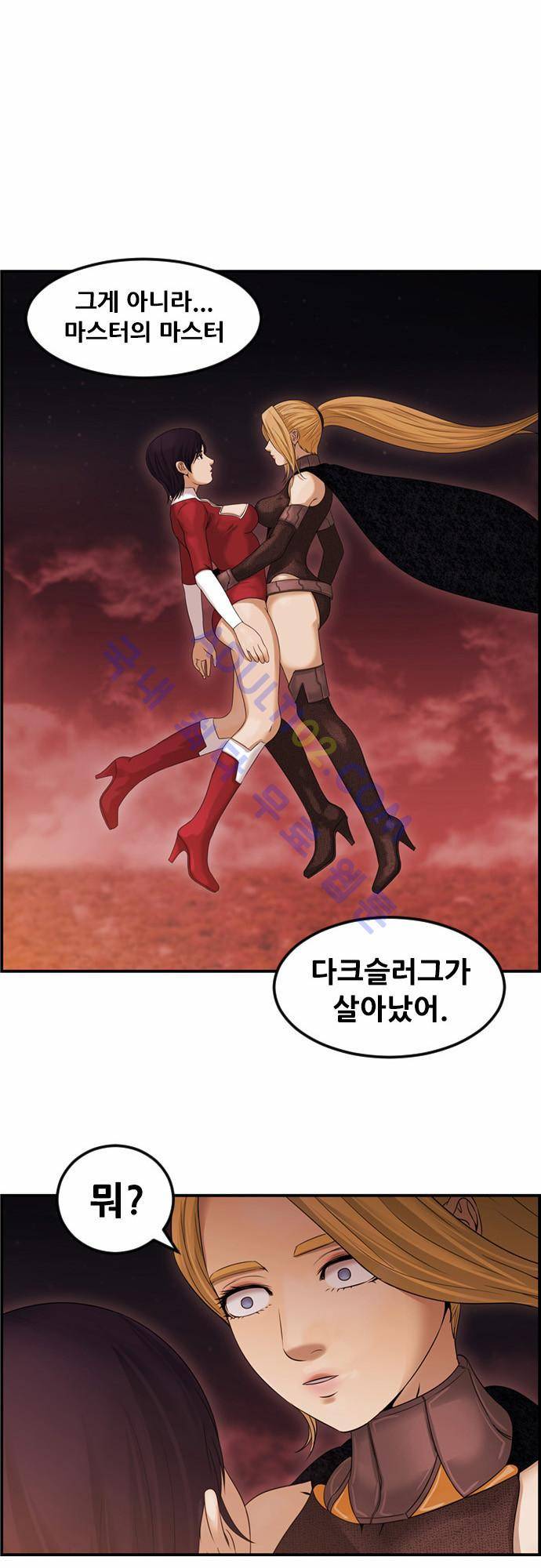 사이드킥 2부 70화 1