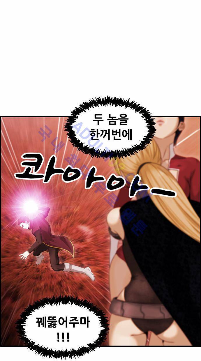 사이드킥 2부 70화 2