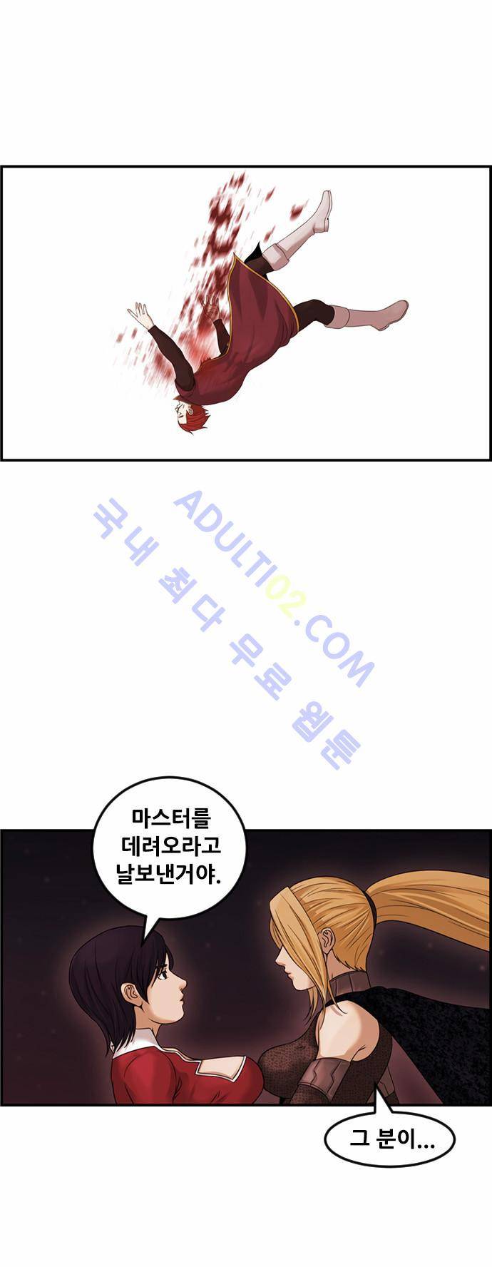 사이드킥 2부 70화 5