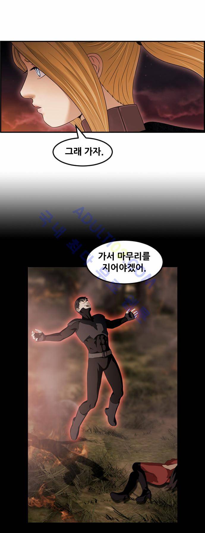 사이드킥 2부 70화 6