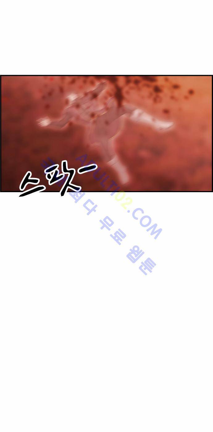 사이드킥 2부 70화 9