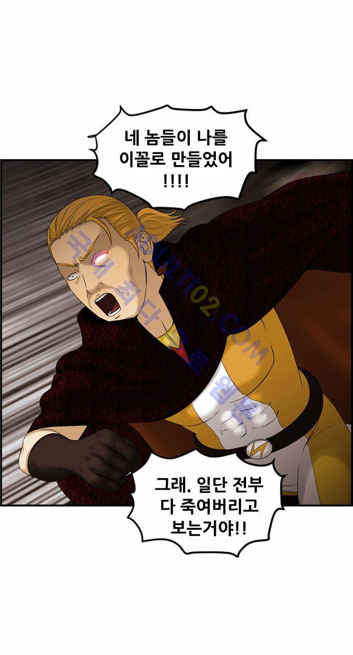 사이드킥 2부 79화 2