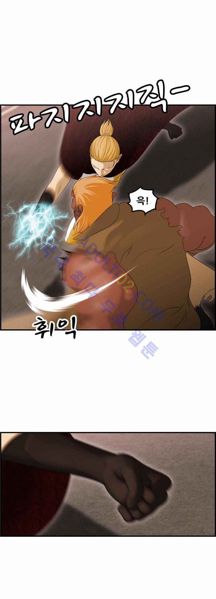 사이드킥 2부 79화 5