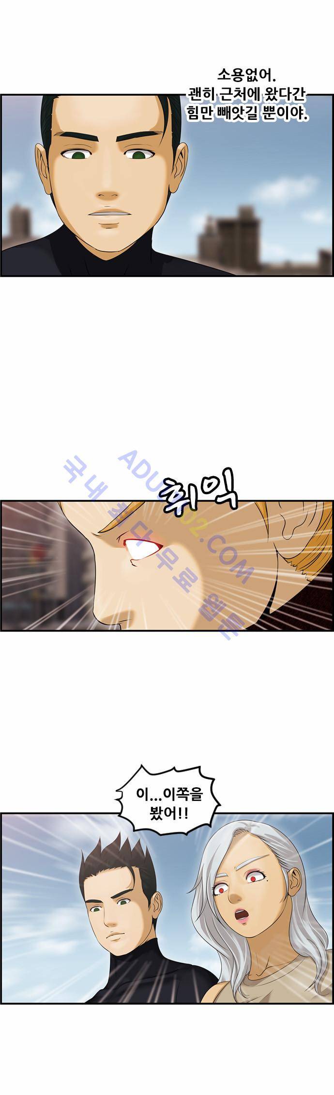 사이드킥 2부 79화 9