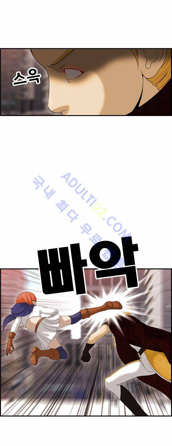 사이드킥 2부 79화 10