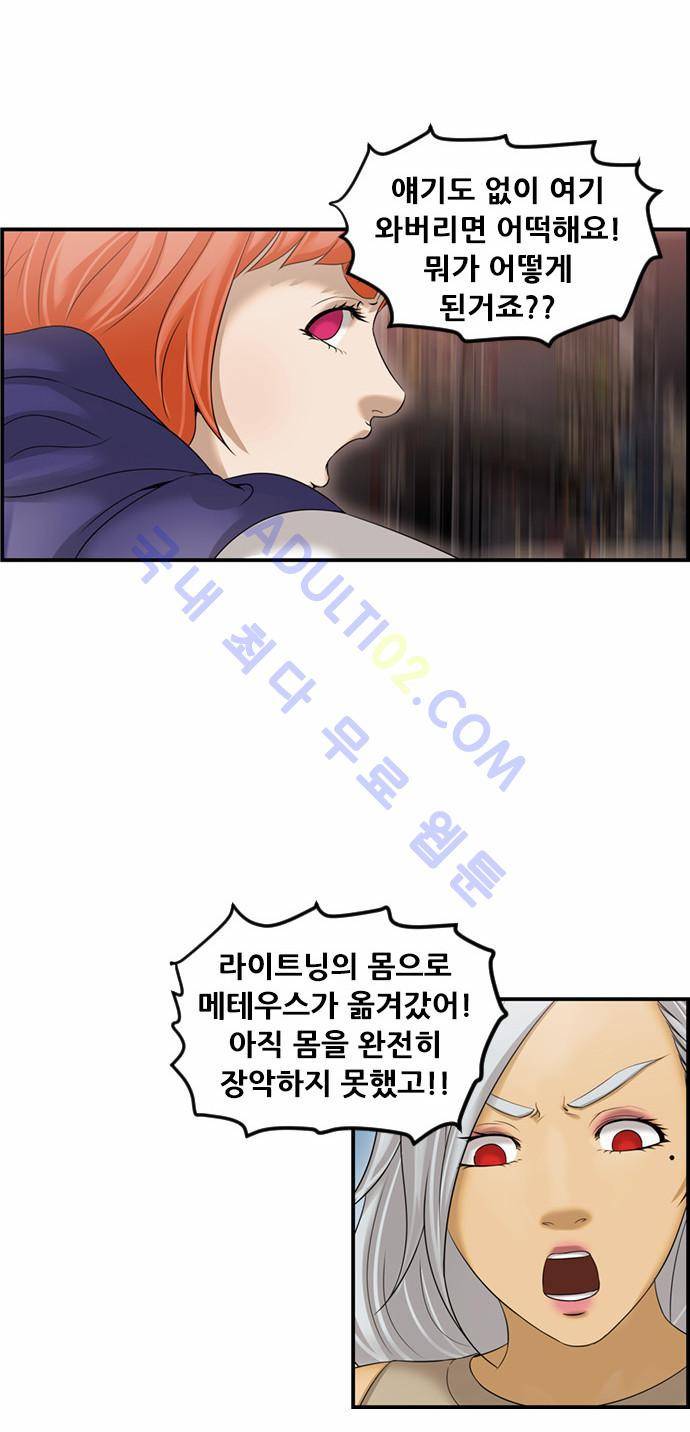 사이드킥 2부 79화 11