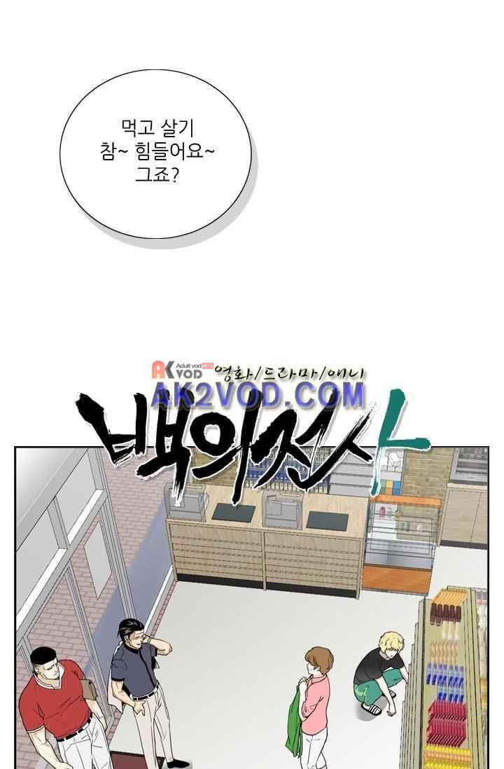 백의 전사 9화 1