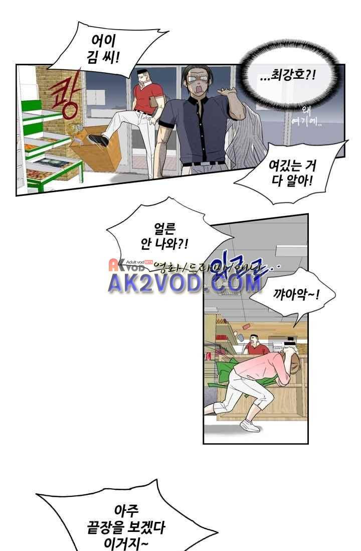 백의 전사 9화 5