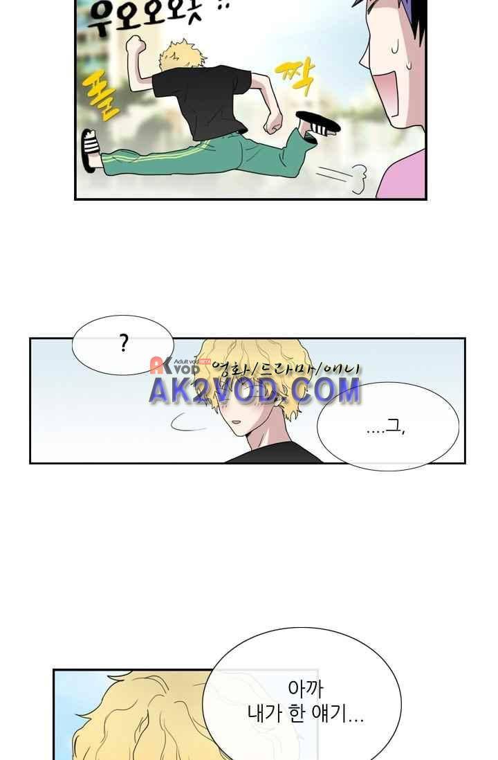 백의 전사 13화 6