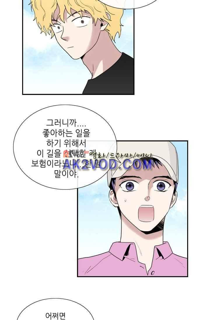 백의 전사 13화 7
