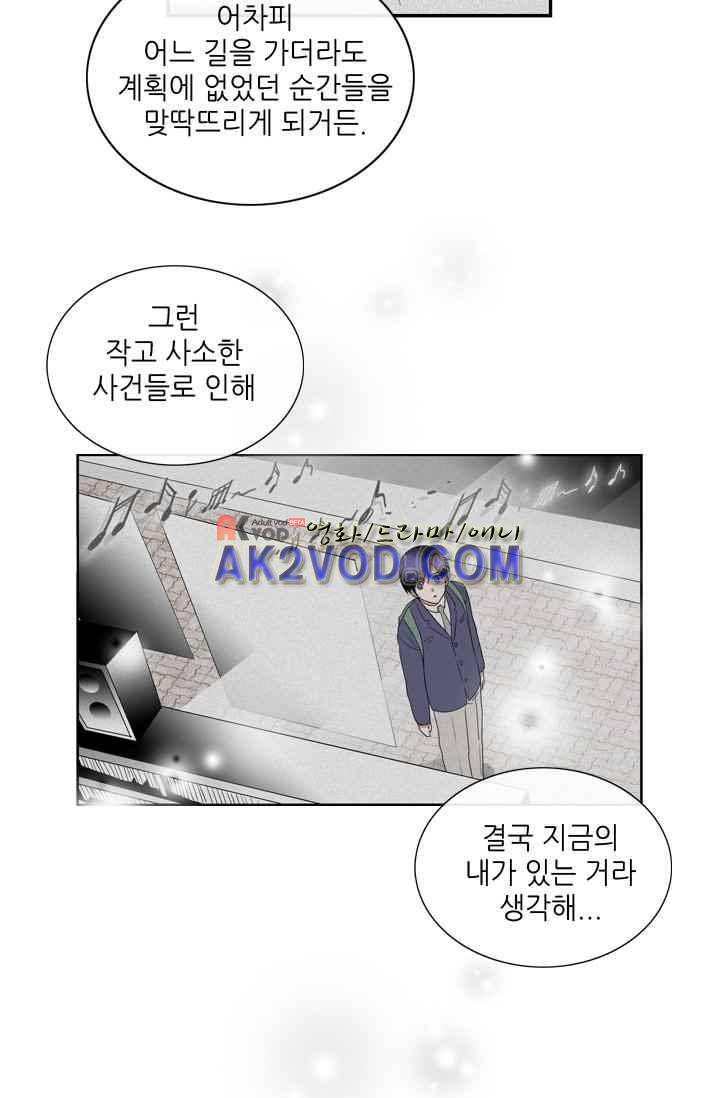 백의 전사 13화 9