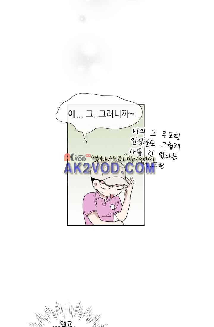 백의 전사 13화 10
